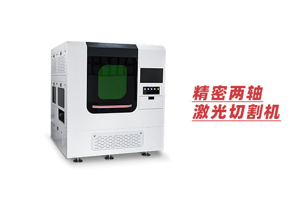 如何實現(xiàn)大幅面激光切割？XY兩軸平臺加視覺！