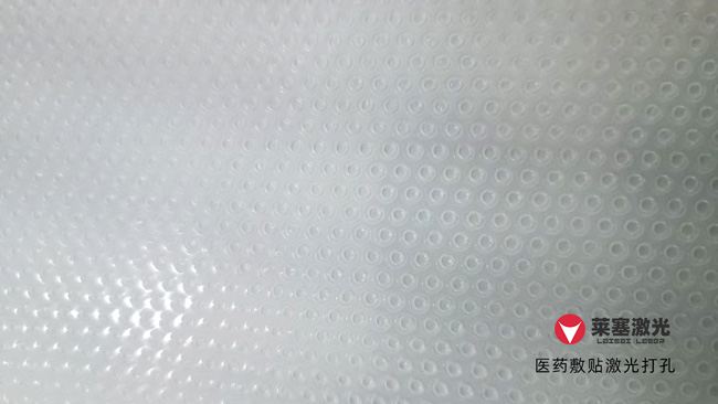 醫(yī)療薄膜需要用到激光打孔的應(yīng)用有哪些？