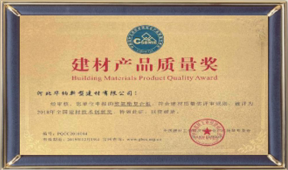 河北華納畫冊(cè)-（原稿，只修改了頁碼02-03-30-31-35，文字四色，未改單黑）.pdf.5d34baf77a65a40770ab548dde62a549_38