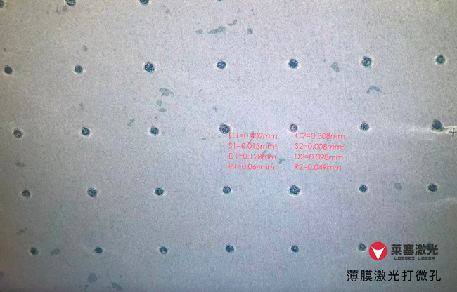 醫(yī)療薄膜需要用到激光打孔的應(yīng)用有哪些？(圖2)